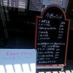 Konomi - 店頭にありましたランチのお品の案内です