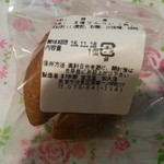 宝玉堂 - 名称：焼菓子　品名：未噌せんべい(鈴)　原材料：小麦粉、砂糖、白味噌、胡麻