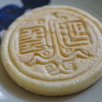 야나기야 호우젠 - 老伴裏