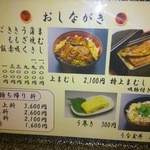 川上商店 - 20150721  現のおしながき