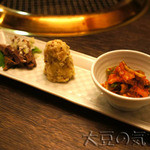 焼肉GROW - 前菜3種盛り