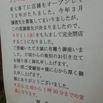 残念なお知らせ