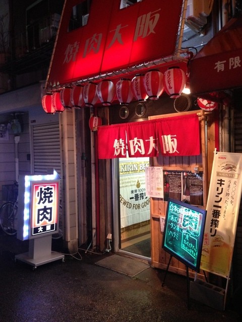 十三で人気の焼肉19選 仕事帰りに寄れる駅出口別おすすめ店 食べログまとめ 十三で人気の焼肉19選 仕事帰りに寄れる駅出口別おすすめ店 食べログまとめ