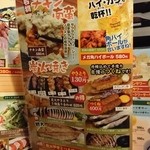 居酒屋 ふじや - 