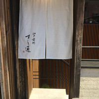 江戸前鮓 すし通 - 入り口（2015.7）