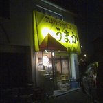 九州ラーメン うまか - 2008.10 お店の前に駐車スペースがあります。