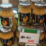 多賀サービスエリア上り線ショッピングコーナー - 塩レモン540円／平成27年7月