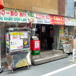 ラン ヌン ビン ザン - 