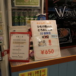 Kamomeno Daidokoro - タイムサービス950円→650円！