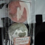 江口だんご - 白赤豆大福(2個\300)税別です(2015-7-22登録)