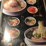 Tsukemen Ramen Fujiyama Gogo - メニュー②（注：税抜価格）