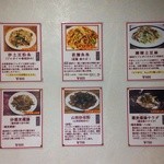 山西亭 - 店内メニューから山西省推し！