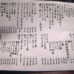 葡呑 - メニュー（2010.5.20）