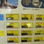 まきば館売店 - 