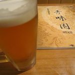 秀味園 - ビール