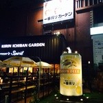キリン一番搾りガーデン 東京店 - 