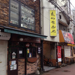 鰻 川淀 - この中に有ります