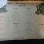 THE KAWABUN NAGOYA - 