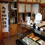 うすかわ饅頭儀平 - 店内