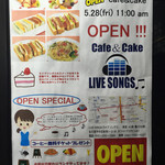 ライブ ソングス - 2015年5月28日オープン