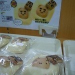 庄七 - あぶらげんしん饅頭:１日30個道の駅で販売