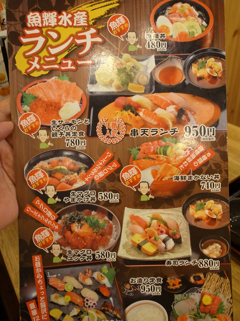 ぼちぼち増殖中 魚輝はんで寿司ランチ By 堺のまもちゃん 魚輝水産 松原天美店 ウオテルスイサン 布忍 魚介料理 海鮮料理 食べログ ぼちぼち増殖中 魚輝はんで寿司ランチ By 堺のまもちゃん 魚輝水産 松原天美店 ウオテルスイサン 布忍 魚介料理 海鮮料理 食べログ