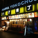Yamitsuki - ハマ横丁