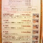 ガラムマサラ - 