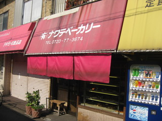 Nawatebekari - お店の正面