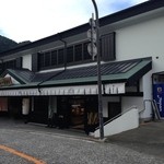 和か屋 - 青岸渡寺・那智大社への階段登り口向かいにあります