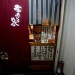 真酒亭 - 店内入口から何やら書きまくってます・・・