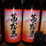 平成大衆酒場　やきとん　じゃんじゃん - 知りませんでした「霧島　茜」です。まだ呑んでいません。