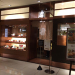 恵亭 タワーズプラザ名古屋店 - 店頭でっす