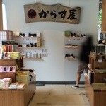 からす屋 - 店内