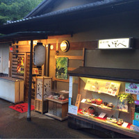 いそべ 本店 - 
