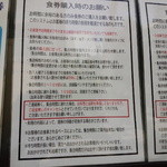 中華蕎麦 とみ田 - 