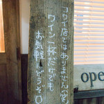 BISTRO Lanterne - コワイ店ではありませんせん(笑)