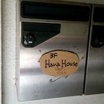 Hana-House　　　　　　　　　　　　　　　 - 三階にあります。