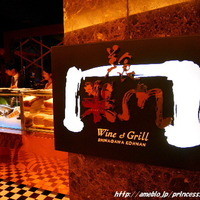 美食米門  品川港南 WINE&GRILL - 