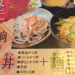 めん房つるつる 江戸店 - 