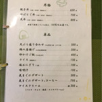 柚里 - ⚫︎おしながき  丼物 単品