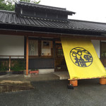 柚里 - ⚫︎お店の全景