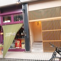 寿司処 しん - 