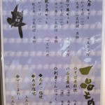 清流のそば処 祖谷美人 - お品書き