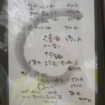 清流のそば処 祖谷美人 - お品書き