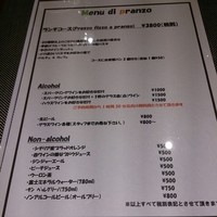 オッジ ダルマット 西麻布店 - 
