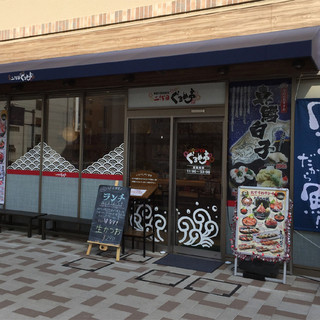 二代目 ぐるめ亭_2