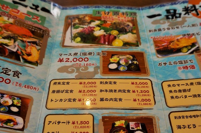 マース煮が絶品 By 夏ミカン 海の幸 宮古島市 魚介料理 海鮮料理 食べログ マース煮が絶品 By 夏ミカン 海の幸 宮古島市 魚介料理 海鮮料理 食べログ