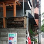 エヌ1221 - 入口　看板　（夜はライトアップ）