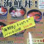 発寒かねしげ鮮魚店 - プラス３００円でガンゼのるよ
